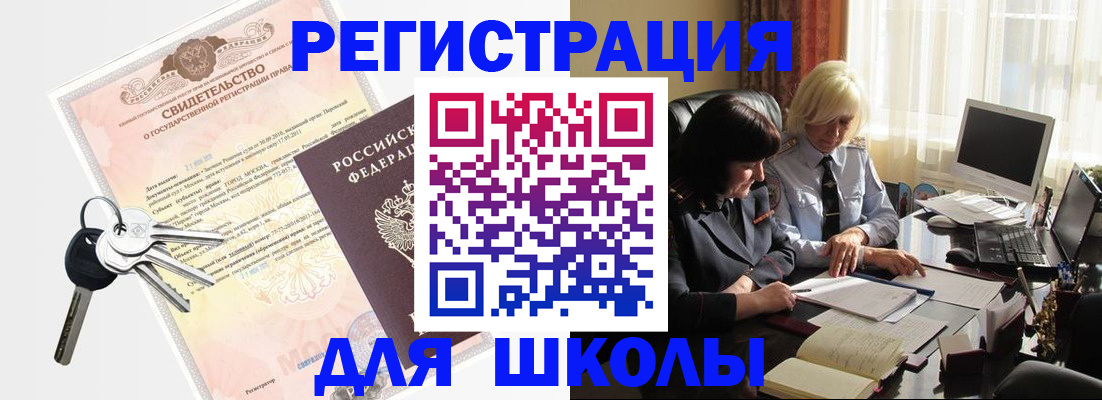прописка в квартире в Донском