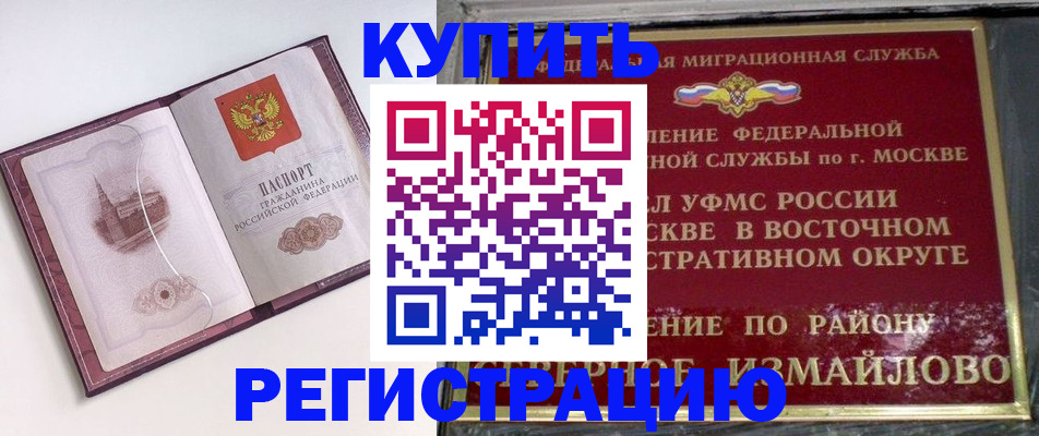 миграционный учет в Донском
