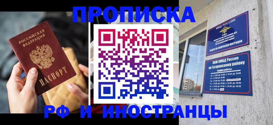 временная регистрация поиск в Донском