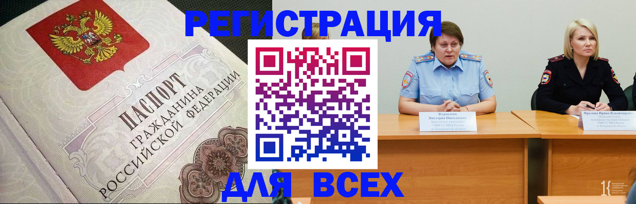 регистрация в Донском