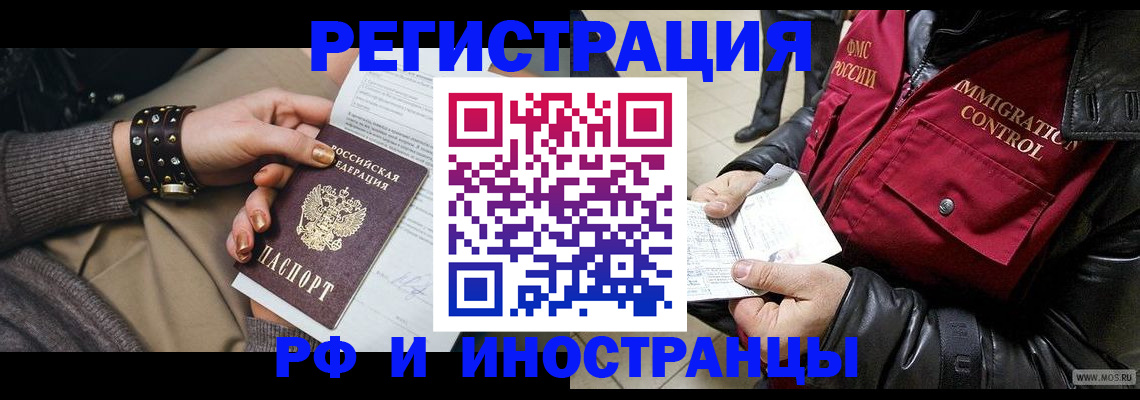 прописка для школы в Донском